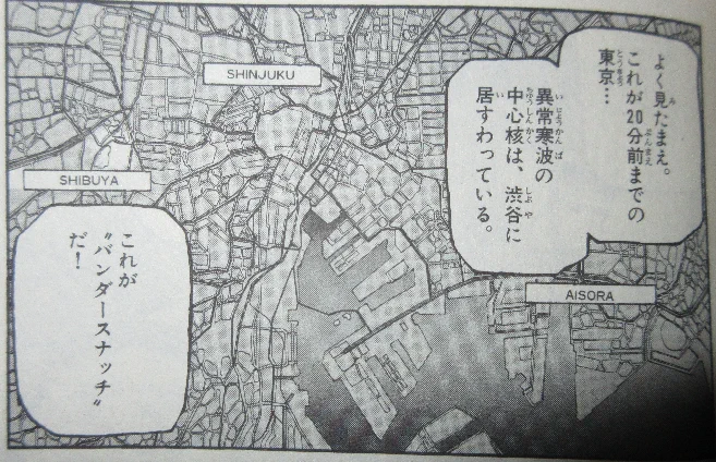 いつもの 