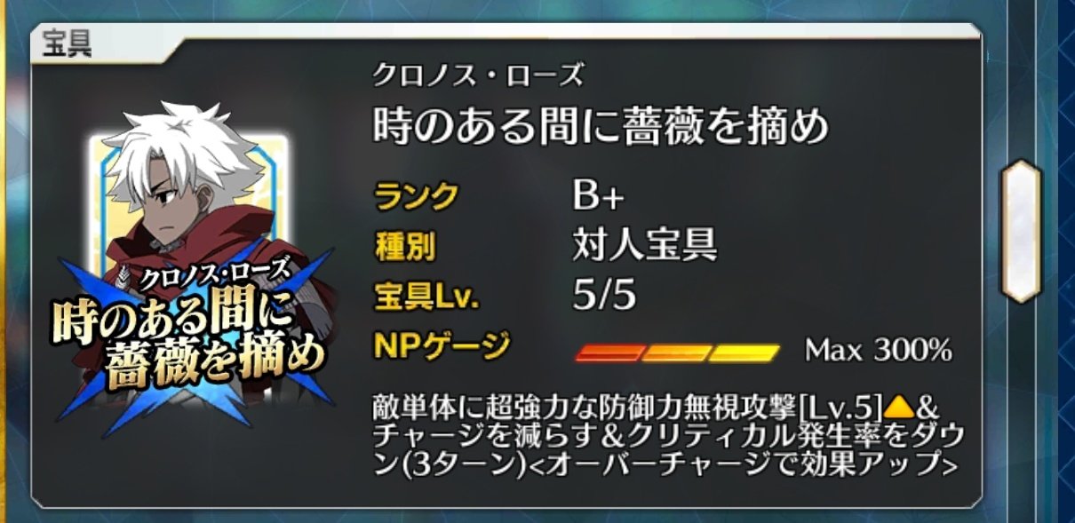おらふ エミヤアサシンの宝具の クロノス ローズ のクロノスは ギリシャ神話の時間神クロノス ゼウスの父親とは別 を意味するだろうけど そういえばラスプーチンはギリシャの海で交戦中でしたね T Co H7xmtyiaxz Twitter