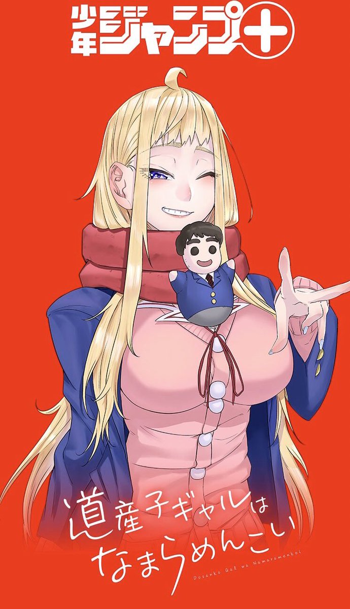 伊科田海 単行本6巻発売中 A Twitter どうやら今日 からジャンプ を起動した時に一瞬出るイラスト スプラッシュ絵っていうらしい に冬木さんが登場してるみたいです スタッフさんからスクショ画像が送られてきてさっき知りました笑 何故か自分のスマホだと何