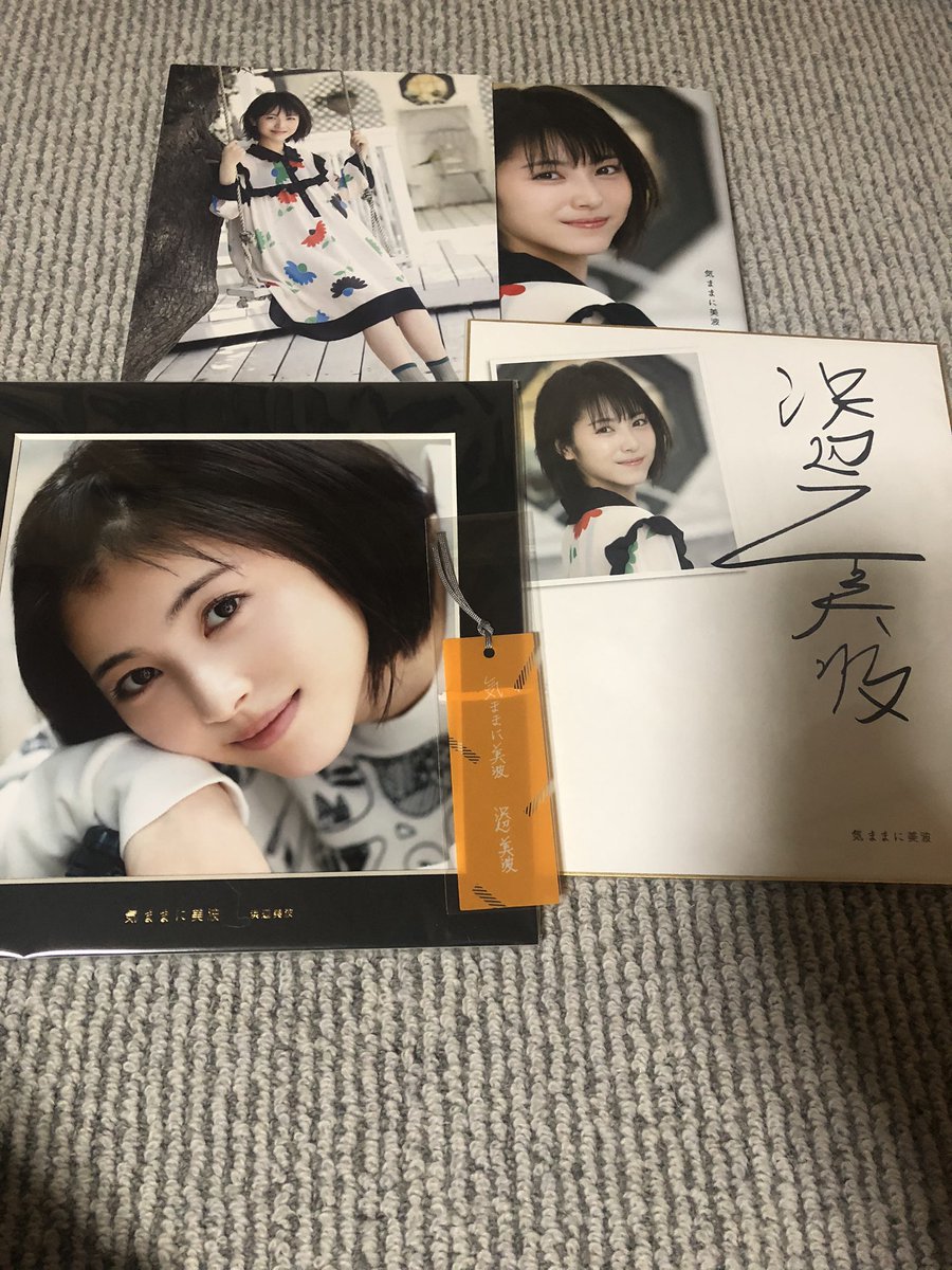 Kazzzm 君1人 Kiki浜辺南風 Twitter પર 家帰ったら届いてた 皆さんのが羨ましかったので 買っちゃった ブックカバーが違うのは嬉しい誤算 これから節約生活です 気ままに美波