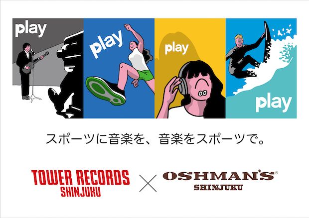 佐々木俊尚 良い取り組み ランニングコーナーにはタワレコスタッフによるランニングの際のオススメのアルバム 10選 アウトドアコーナーには焚き火にマッチするアルバム10選 スポーツと音楽の新しい融合を オッシュマンズとタワーレコードが新宿店で