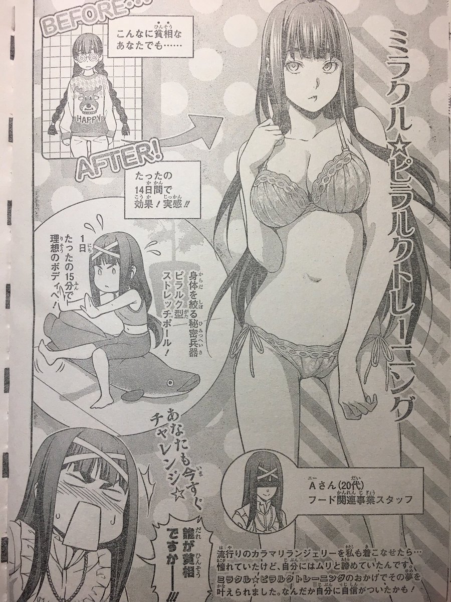 Uzivatel Akihiko Na Twitteru ソーマ の審査員ポジションってセリフ量が多いから初登場なのにいきなり見せ場十分なデコラとクラージュ 笑 この話数おはだけのバリエーションも豊富でとても良いよね 笑 特に アンさんのビフォーアフターが好き 笑 食戟のソーマ