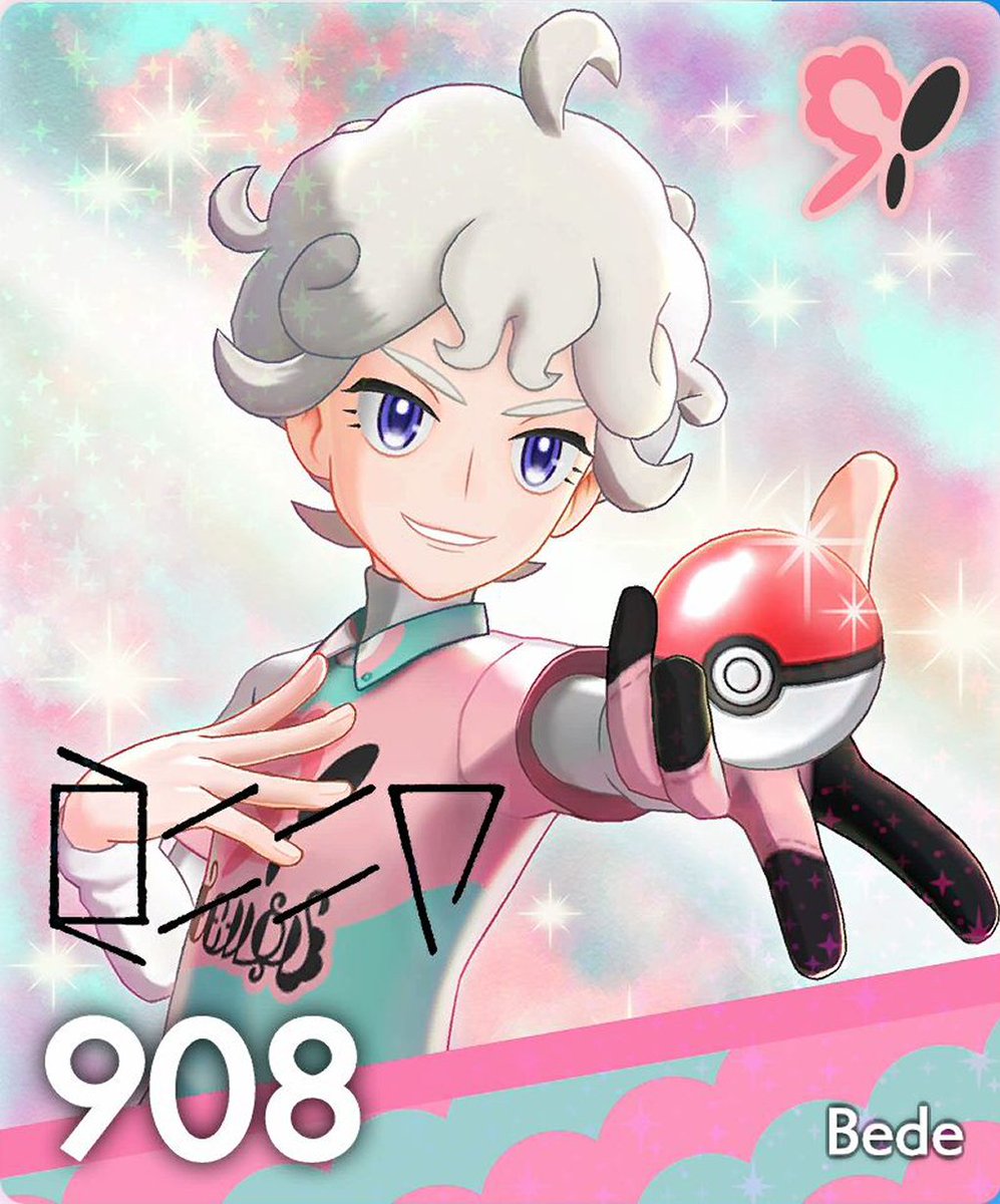 Redraw of Bede's rare league card! I love it so much im so happy for him.  the light in his eyes  #PokemonSwordShield #bedepokemon