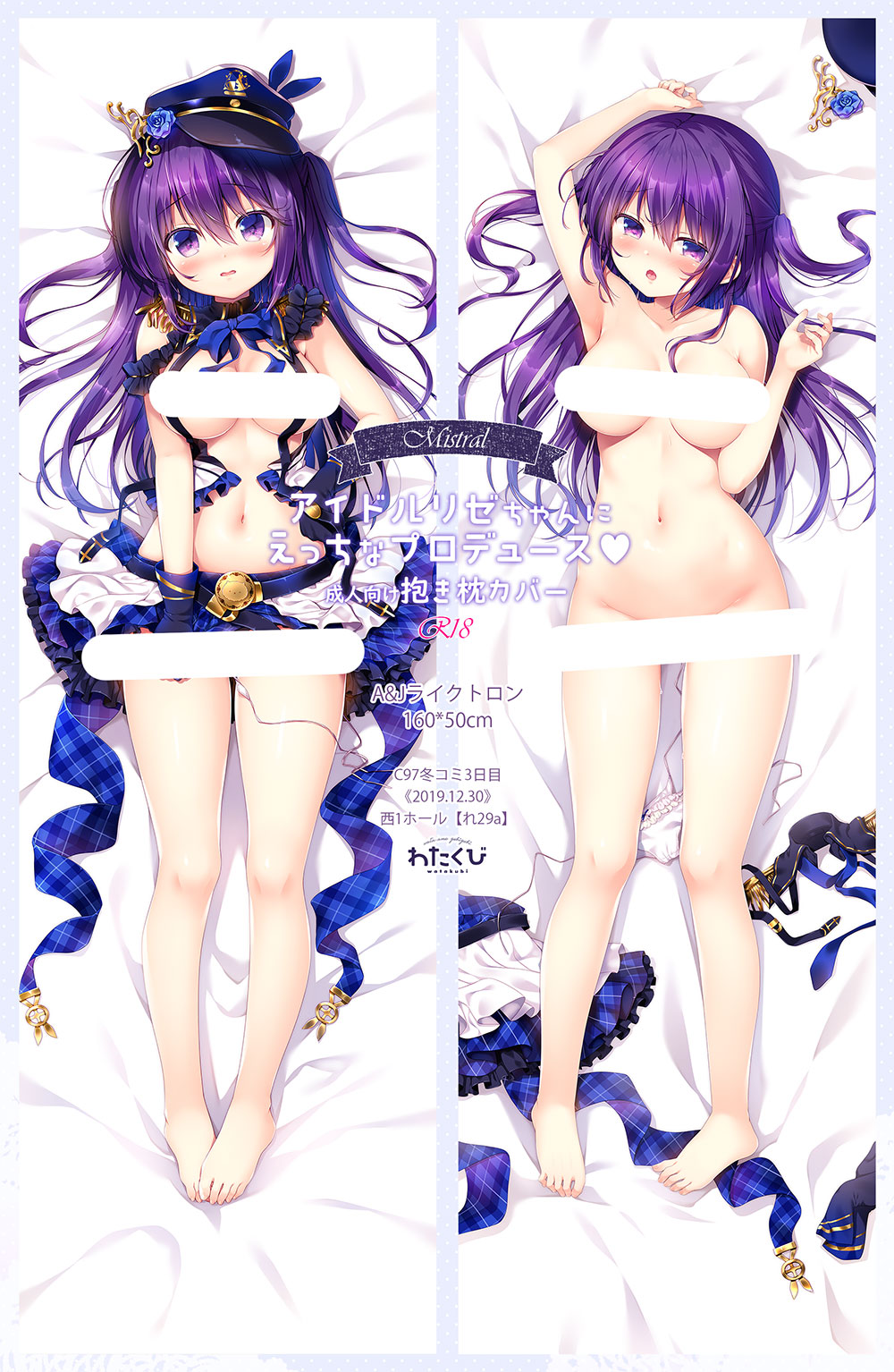 C97 コミケ ごちうさ ご注文はうさぎですか わたくび リゼちゃん抱き枕カバー 天々座理世 未開封 正規品 笹井さじ 最大70 オフ 未開封