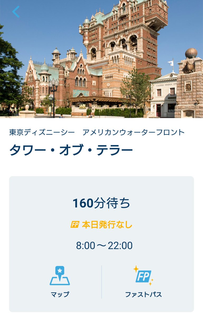 異変 タワーオブテラーでファストパスを発券せず 攻略法は ディズニーランド ディズニーシーニュース