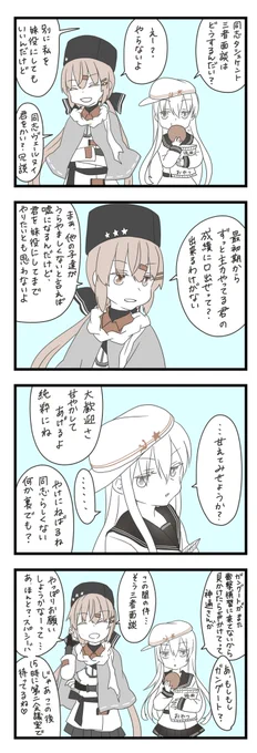 三者面談 タシュケント

海外艦も最終回です。

意味も無い舌戦を繰り広げそうという勝手な思い込みw 