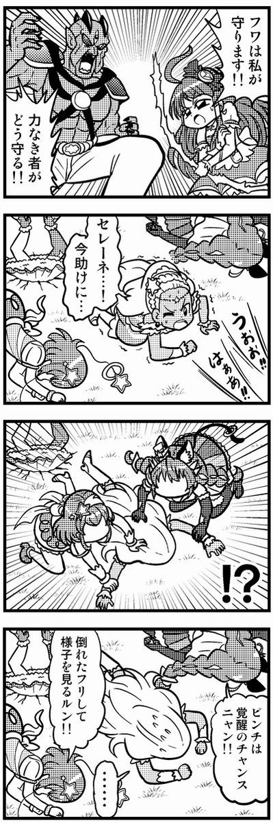 スタプリ漫画173-176 