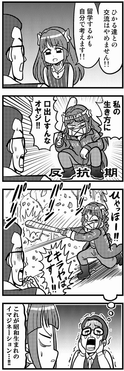 スタプリ漫画173-176 