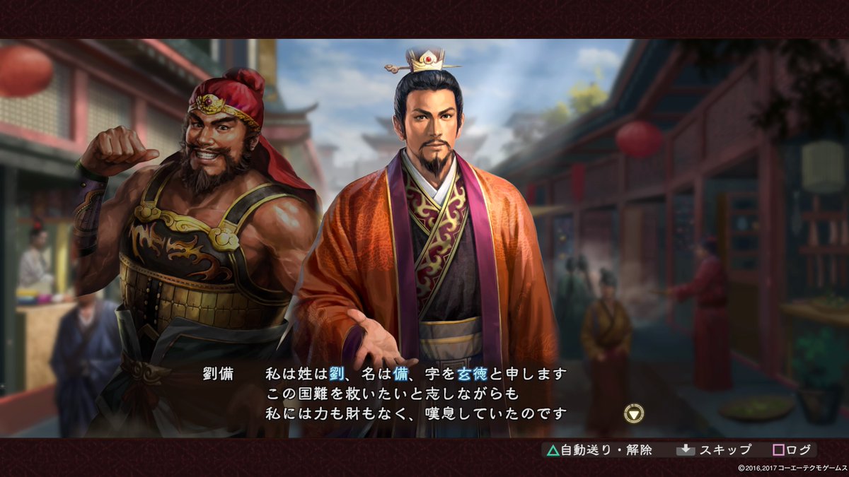 無料ダウンロード 三国志13pk イベント 配布 素晴らしいイラスト 無料ダウンロード 三国志13pk イベント 配布 素晴らしいイラスト