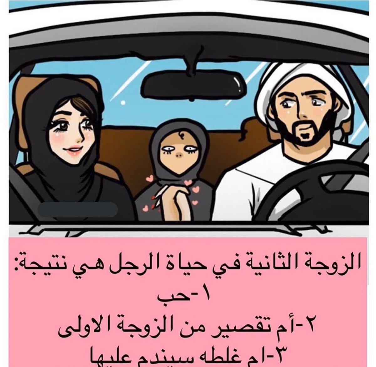 اتنفس هواك S Tweet وينك سؤال الزوجه الثانية في