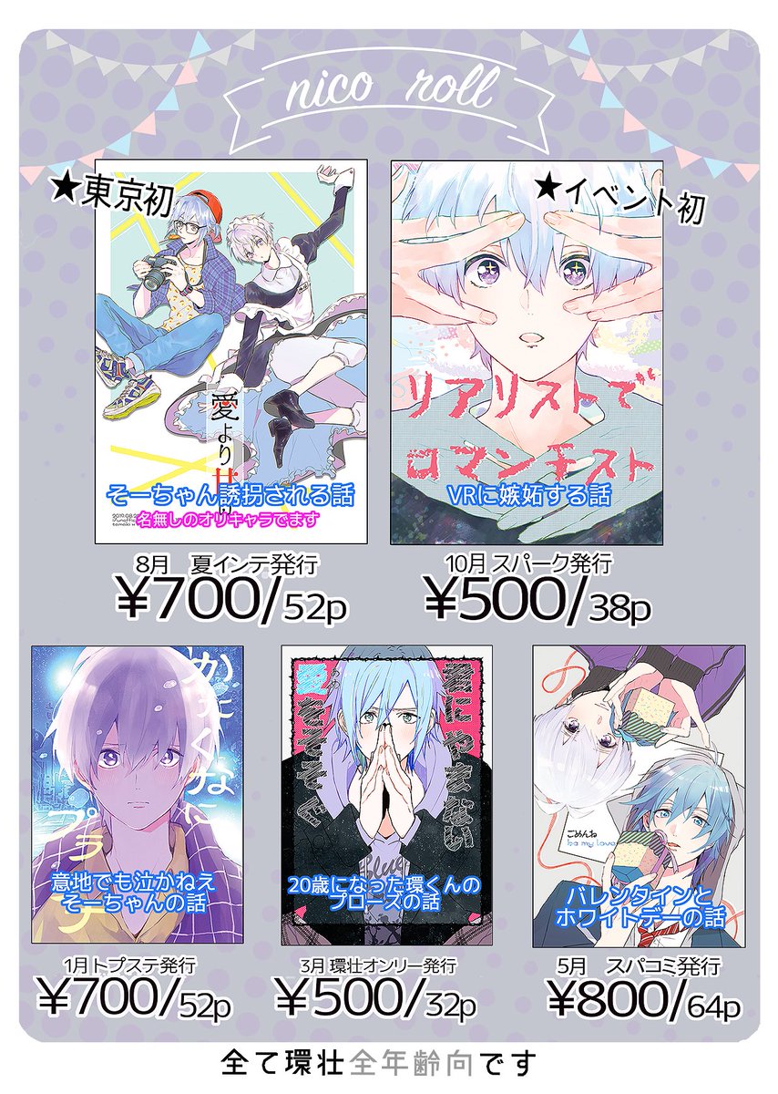 i_ncnc's tweet photo. うう不甲斐なくてすみません…
新刊も無配もないので今日とオンリーはスケブ受け付けるのでよかったらお気軽に…！
場所はタの15とA01です
ポスター2枚あってそれぞれイベでお渡しできるのでそれもよかったら声かけてください
飛行機乗ります✈️ https://t.co/AEf9qPJUZs
