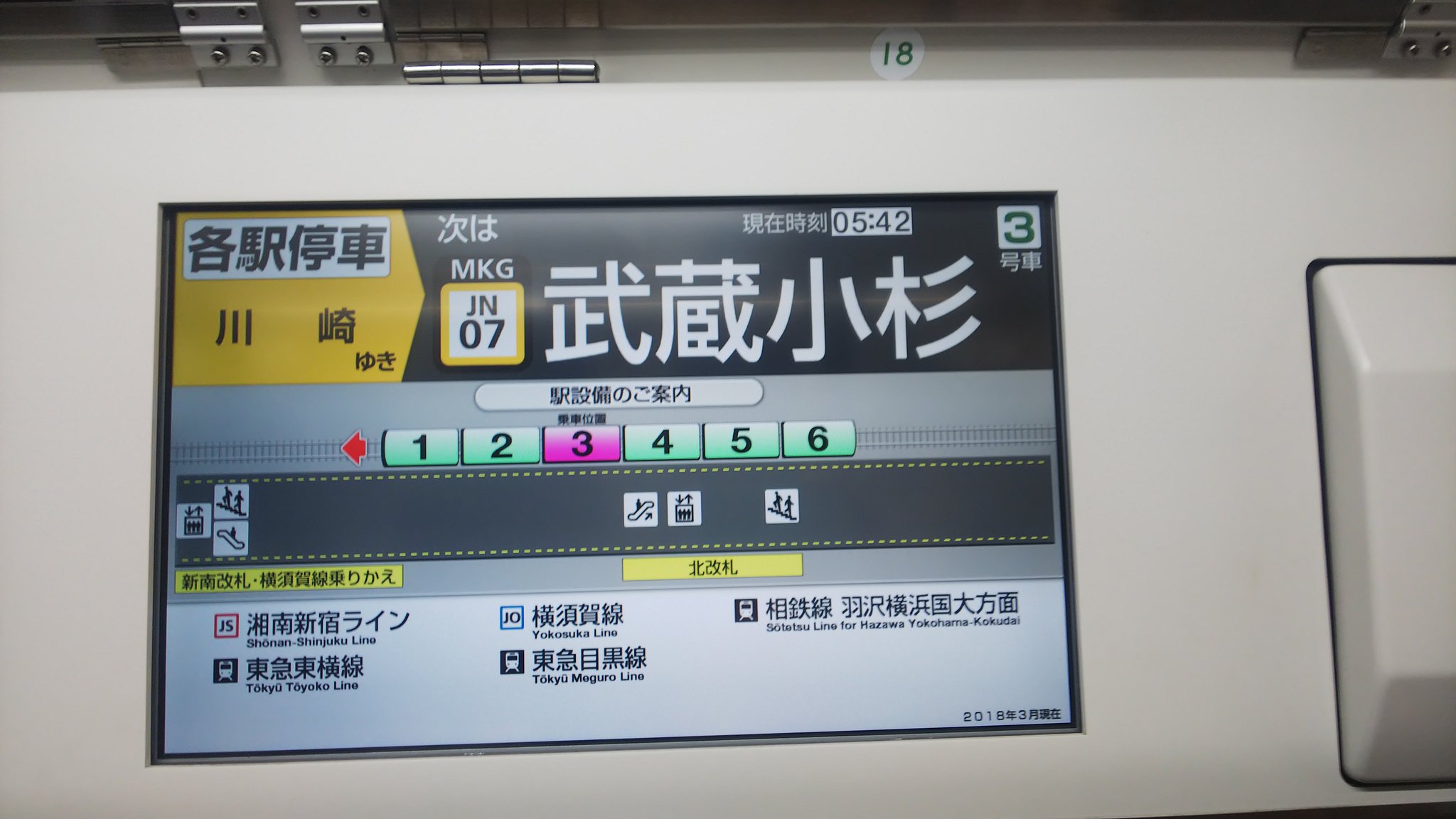 【再現】LCD発車標 南武線 武蔵小杉駅2番線 再現】LCD発車標 南武線 武蔵小杉駅2番線 再現】LCD発車標
