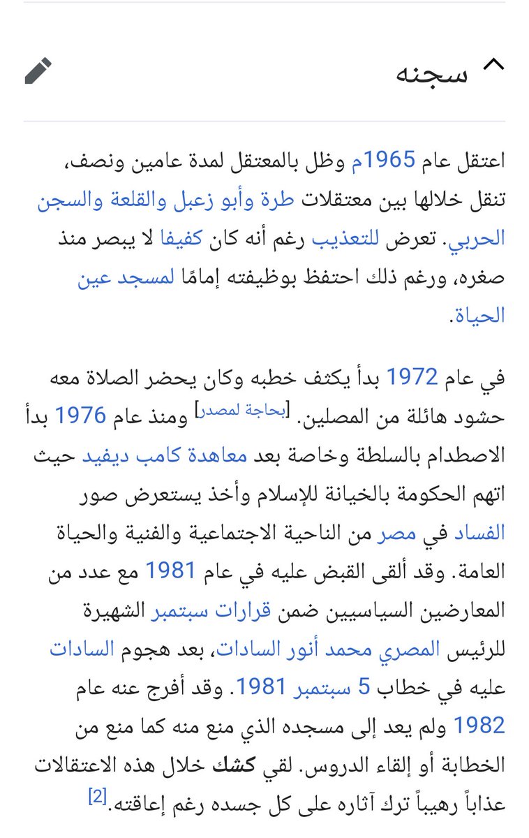 Yo87116213's tweet photo. @sarafahmmy @cnnarabic @AbdullahElshrif انا بتابع كلامك من فترة وكل مره انصدم هوة دة اخرها ؟ هوة دة اخر لفل ليها في التدليس لا الصراحة احييكي مفيش بعد التدليس والافتراء على شيخ (اطهر من عيلتك وعيلتي وعيله اتنخ تخين في مصر ) سجن وعذب لانو رفض ان يحل دم الابرياء من المشايخ و مات بين يدي الله و في يوم الجمعة قولي ... https://t.co/OreOuRdRzD