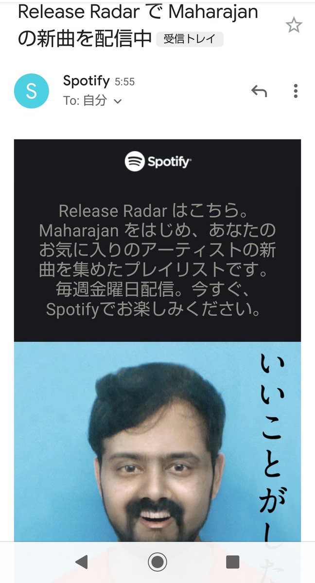 ちくわパン Spotifyからメールきて モエチュウさん入りのプレイリストオススメされちゃった スゴいなぁ Annで ジングル聴いた時 こんな風になるなんて思って無かった なんかシミジミしちゃう いいことがしたい Maharajan T Co Bqu8ehwj3w ちくわパン Spotifyからメールきて モエチュウさん入りのプレイリストオススメされちゃった スゴいなぁ Annで ジングル聴いた時 こんな風になるなんて思って無かった なんかシミジミしちゃう いいことがしたい Maharajan T Co Bqu8ehwj3w