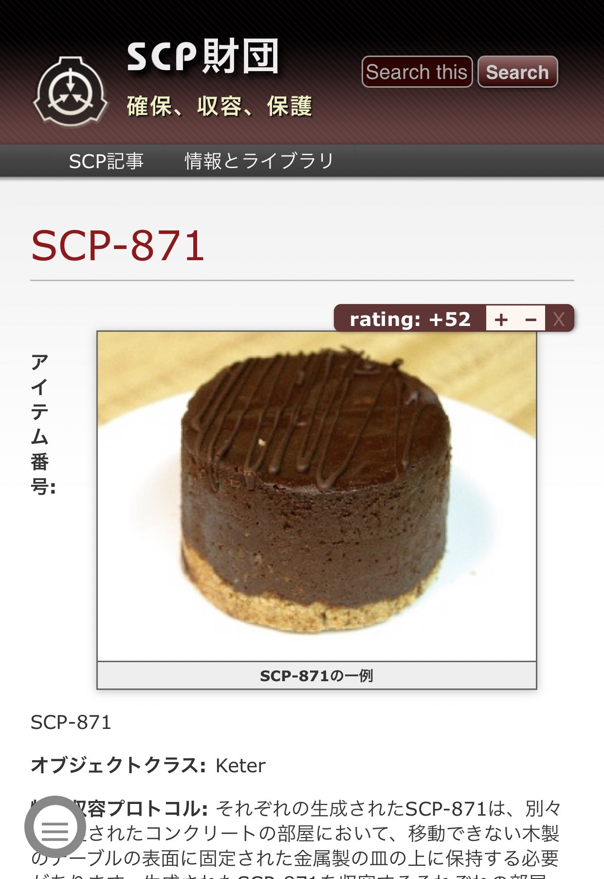折紙ユウ いつも通り景気のいいケーキとかツイートしてたら既にscpとして登録済だった T Co Pvp7dgpw74 Twitter
