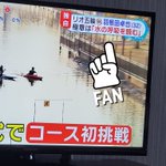 水の呼吸がニュースに登場!？鬼滅の刃ファンはつい反応しちゃう!