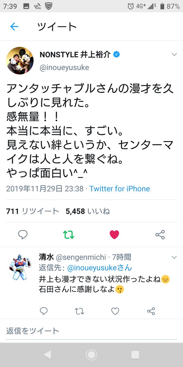 森久 繁弥 しげっち On Twitter 芸人さんは面白い人がホントに好き