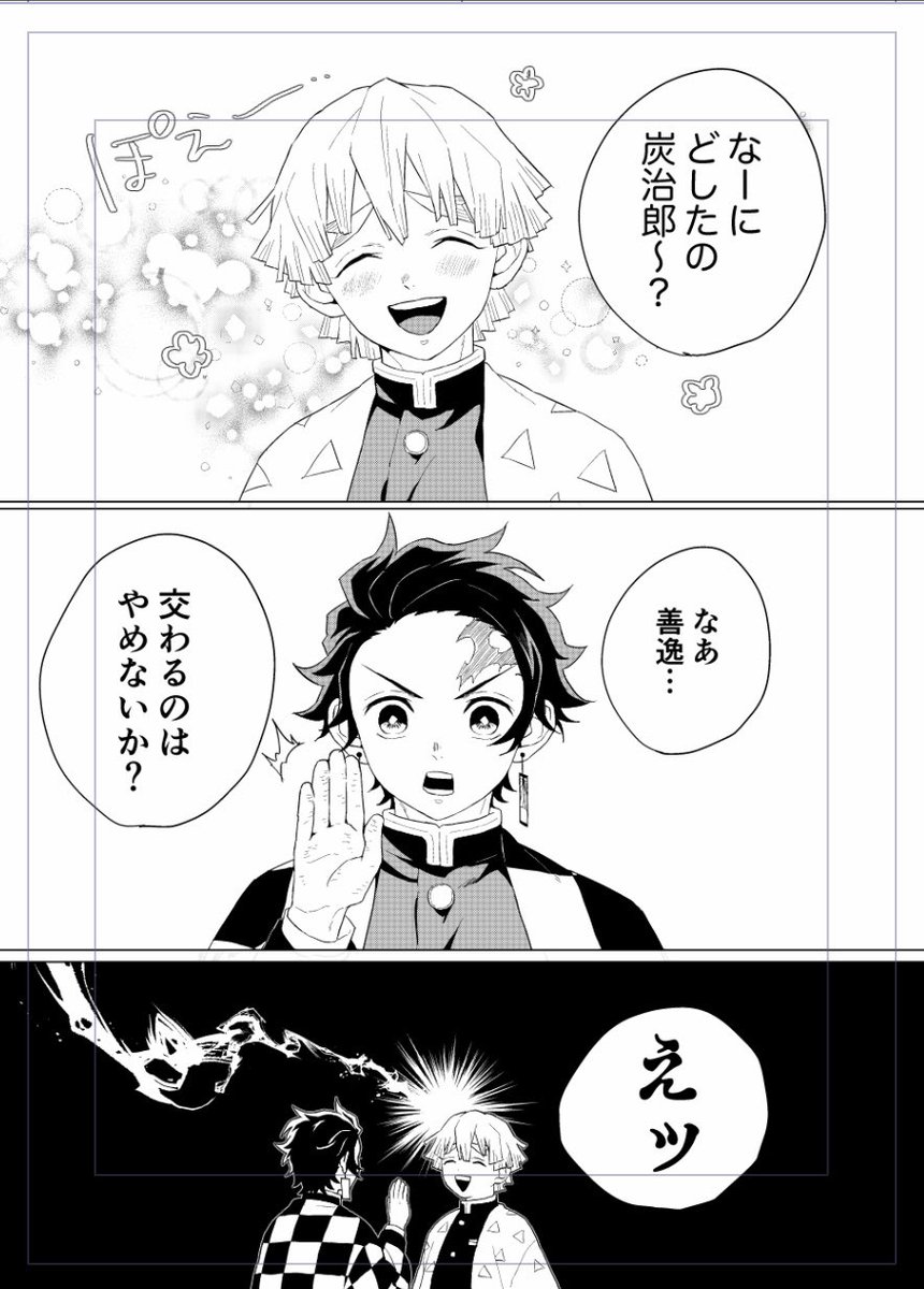 炭善 善炭 こーゆーぜんたん本をかいてる つゆの漫画 炭善 善炭 こーゆーぜんたん本をかいてる つゆの漫画