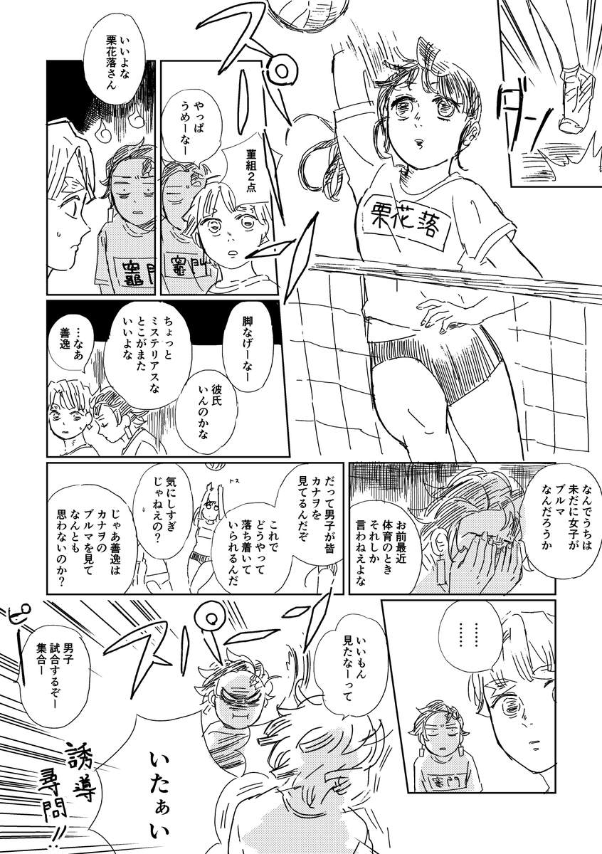 (1/2) 炭カナ 鼻血の話 