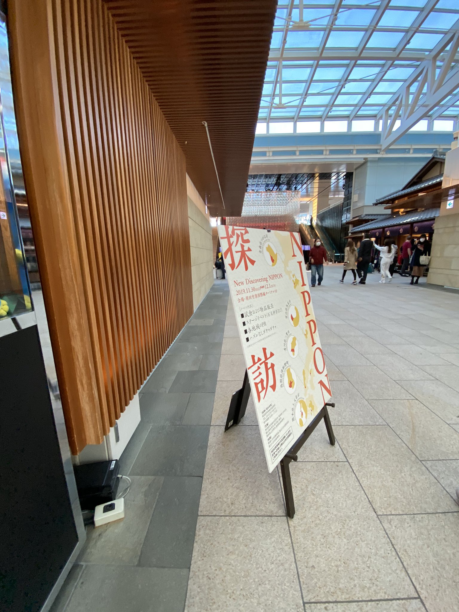تويتر Nobi Hayashi 林信行 على تويتر 羽田空港 国際線ターミナル T Co Uow4t0tnqd