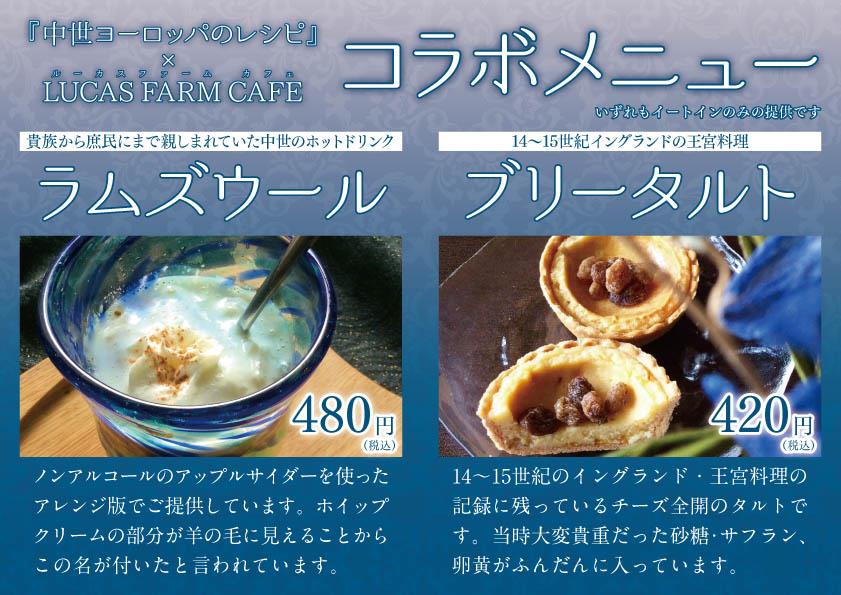 モーニングスターブックス Twitter वर 中世ヨーロッパクリスマス食事会 参加したいんだけど12月7日はちょうど予定が入っていて そんな方に朗報です 芳林堂書店高田馬場店と同じビルで営業している ルーカスファームカフェ さんで 中世ヨーロッパの