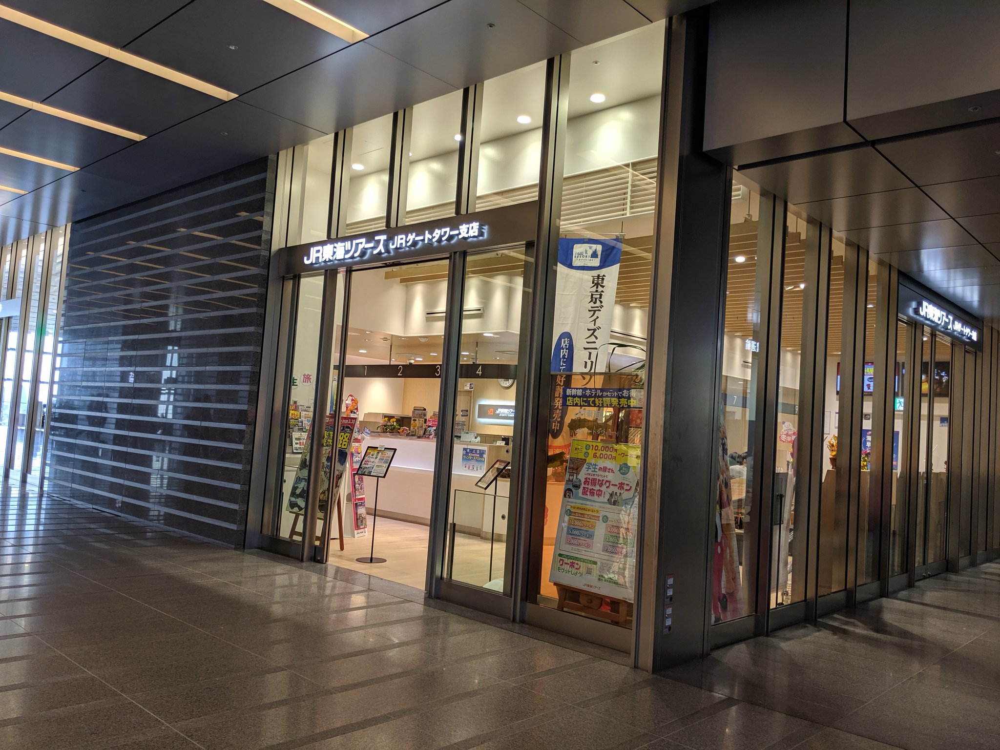 Twitter এ Imadegawa075 ゲートタワーなる建物の15階にあるjr東海ツアーズで仕込んでいた旅行商品の受け取り コンコースにあるタワーズは混んでるが ここは待ち時間なし T Co Bm0systojs ট ইট র