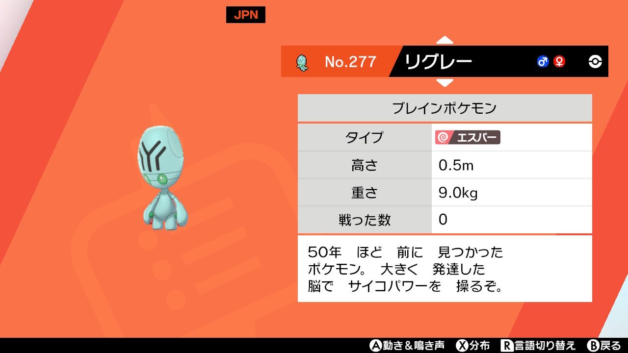 Twitter 上的 黒霧 チャ 25c04 剣盾の時間軸 ポケモン図鑑で分からないかなと思ってざっくり読んでたんですけどリグレーの図鑑説明がum Bw2 Y Asとほぼ同じく 約50年前に見つかっている んですけど時間軸としてほぼ変わらないってことなんですかね T