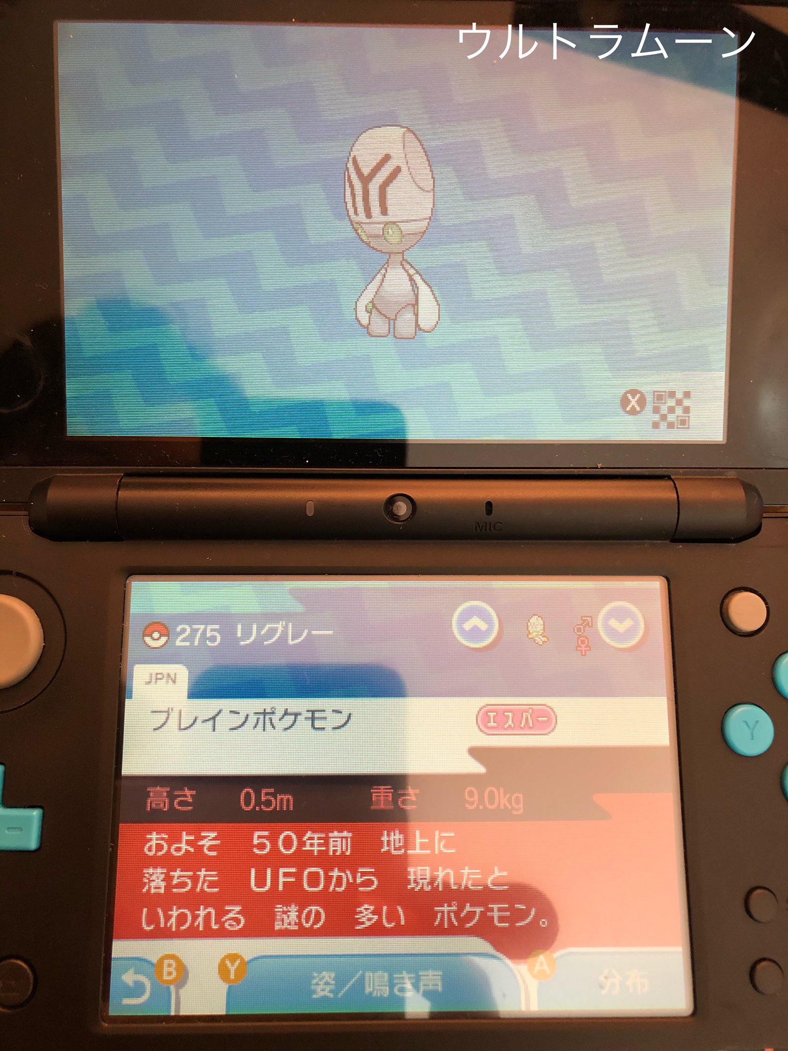 黒霧 剣盾の時間軸 ポケモン図鑑で分からないかなと思ってざっくり読んでたんですけどリグレーの図鑑説明がum Bw2 Y Asとほぼ同じく 約50年前に見つかっている んですけど時間軸としてほぼ変わらないってことなんですかね T Co Oln8rsquyb