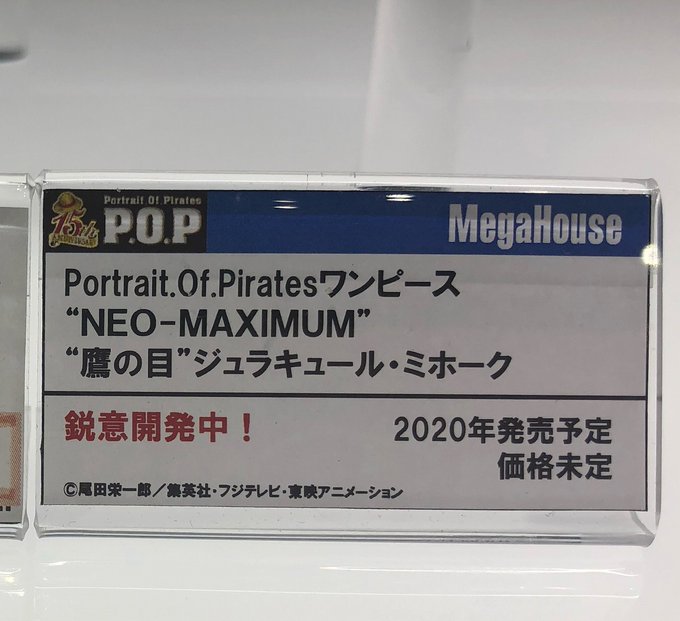ジュラキュール ミホーク の評価や評判 感想など みんなの反応を1日ごとにまとめて紹介 ついラン