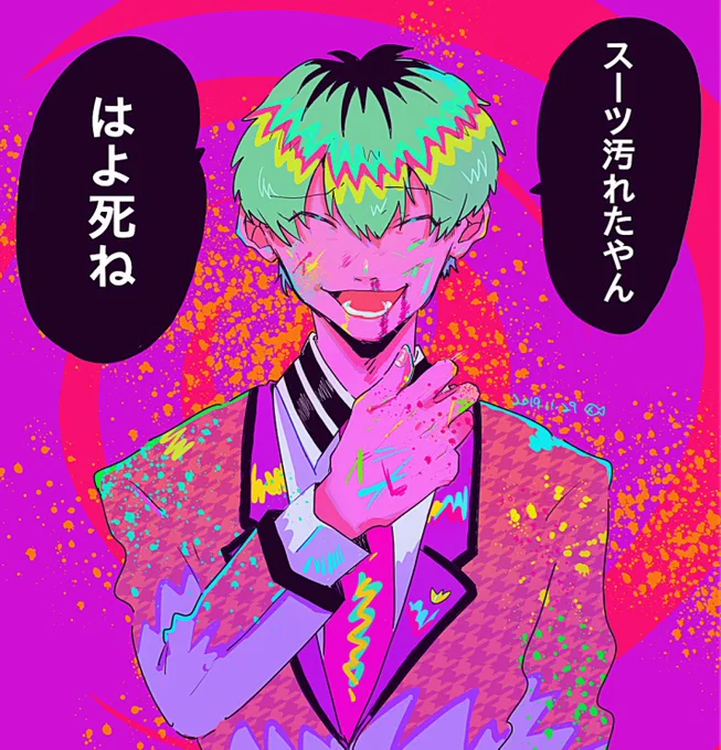 スーツは大事な白膠木簓

 #ヒプマイ絵描きさんと繋がりたい 