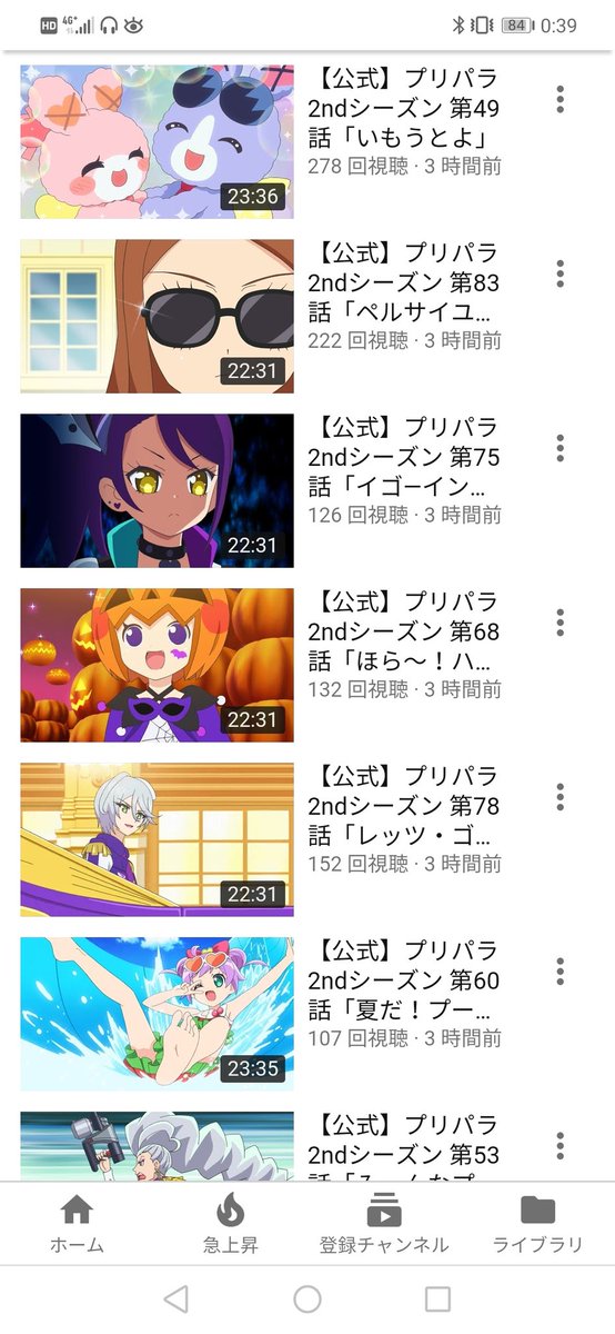 でめとりあん On Twitter テレ東公式youtubeチャンネルがプリパラのシーズン2の動画を出してくださってるぅぅぅぅ あぁ 神様仏様テレ東様ありがとうございますありがとうございます இwஇ 予告とかあった 期限は プリパラ5周年