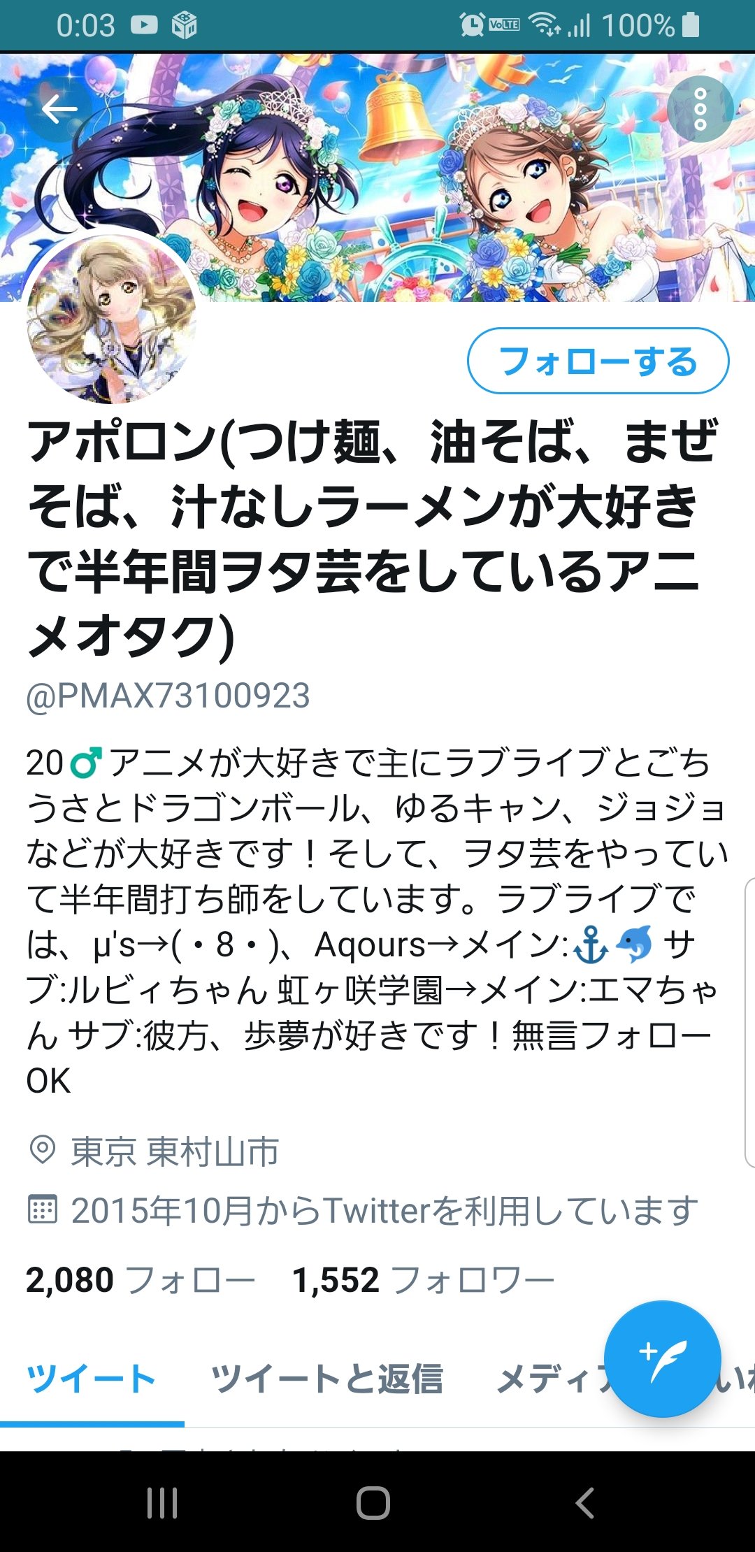 アポロン 朱夏人兼キャンパー キミとはだしの青春 埼玉公演 2部 横浜両公演 現地参戦 Yn Twitter
