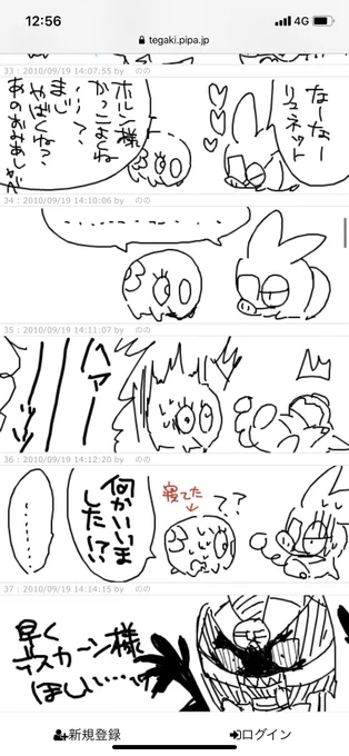 ポケモン(プレイ日記)マンガ 