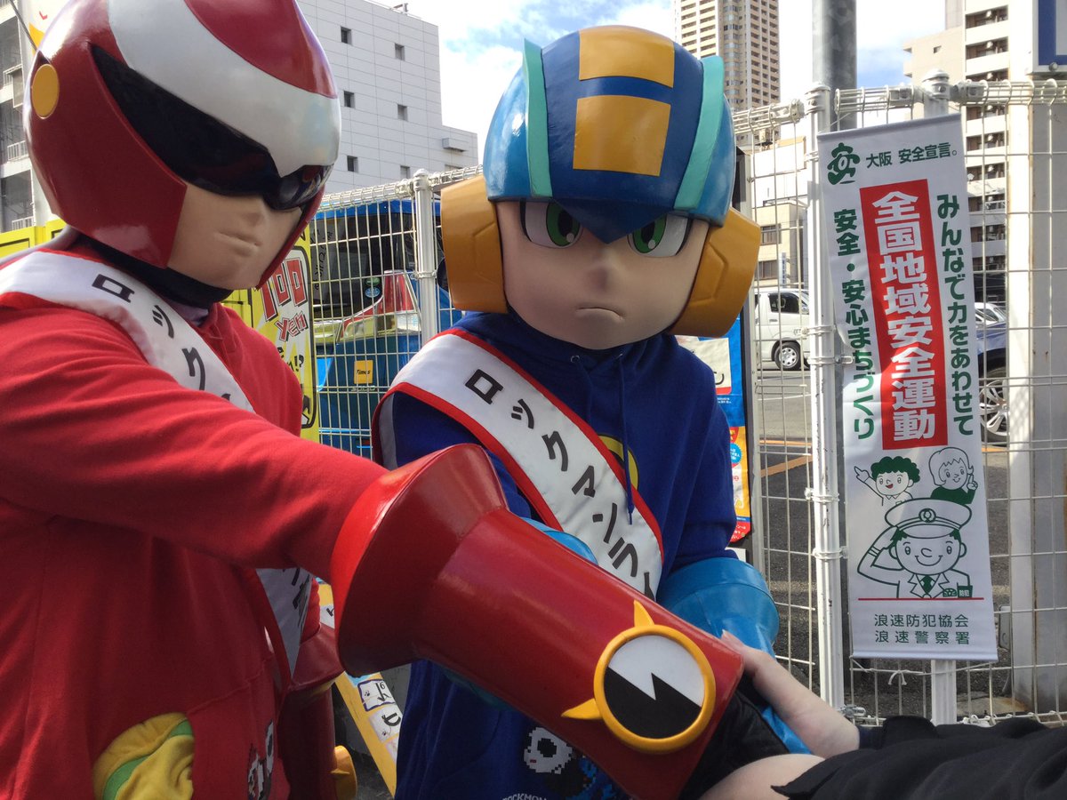 Uzivatel 大正帝国 Na Twitteru ロックマン出没 ロックマンエグゼ とブルース会ってきたぜぇぇぇぇ お会いできて良かった W Uzivatel 大正帝国 Na Twitteru ロックマン出没 ロックマンエグゼ とブルース会ってきたぜぇぇぇぇ お会いできて良かった W