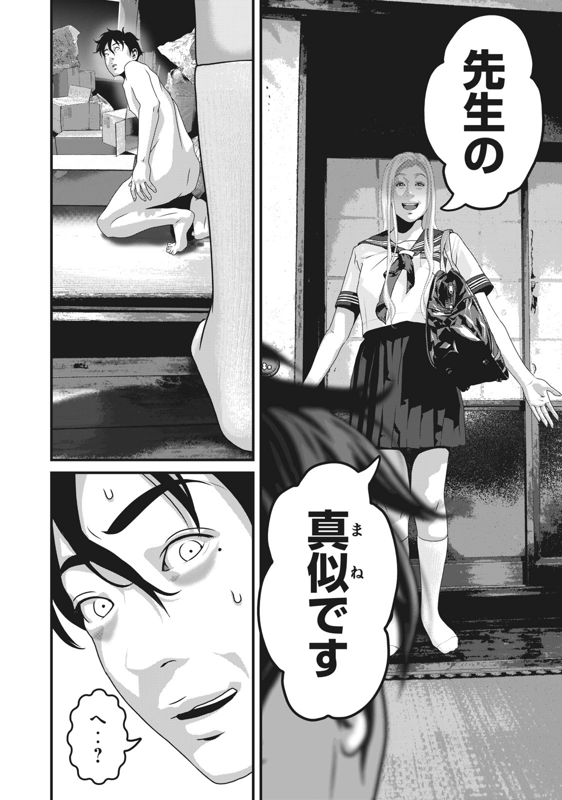 講談社 コミックdays 毎日無料連載更新中 19誌が定期購読できます コミックデイズ 木曜日 ホームルーム 無料話更新 第78話 ムギュ ついに想いを告げた幸子 それに対してラブリンは T Co Smq2fof7r3