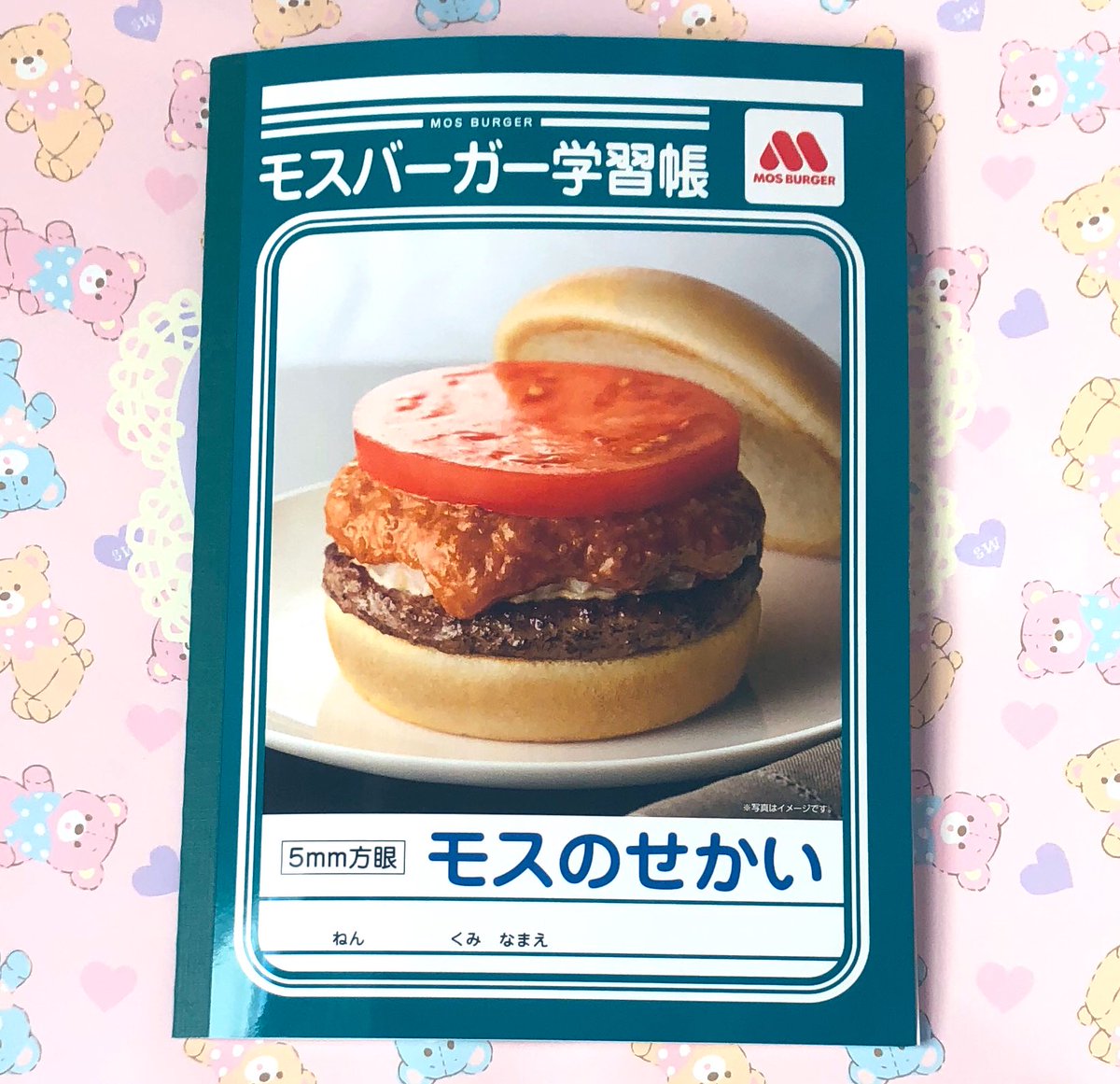 モスバーガーに行くと Mosの由来 などが勉強できる ジャポニカ学習帳 パロの可愛いノートがもらえる でもどうすればもらえるの Togetter