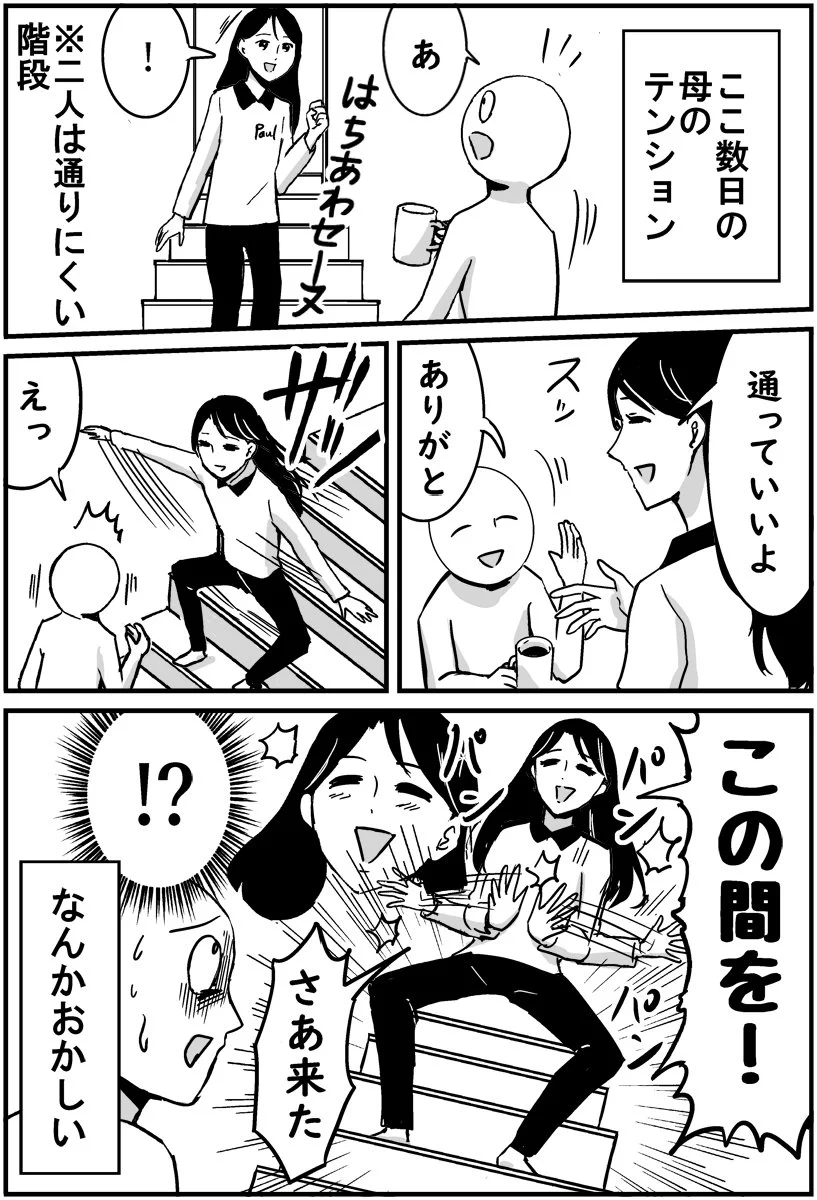 娘の本が出ることになった結果？異様にテンションが高くなる母親www