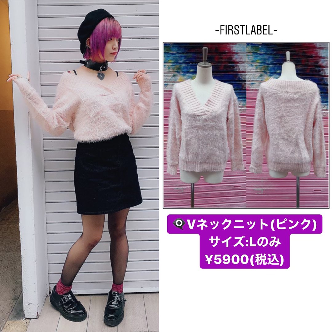 First Label New Vネックニット サイズl カラー ピンク 5900 税込価格 Model Kannagi Narisu 新作 新作入荷 Firstlabel アメリカ村 心斎橋 アメ村 Fashion Selectshop ニット ニットコーデ ニットワンピ ワンピース