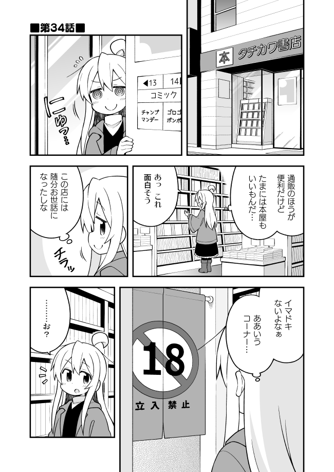 お兄ちゃんはおしまい!34話更新しました。みよちゃん回です。
Pixiv→ https://t.co/46quW4nqYV
ニコ→  