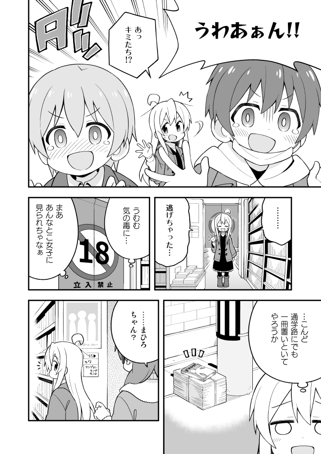 お兄ちゃんはおしまい!34話更新しました。みよちゃん回です。
Pixiv→ https://t.co/46quW4nqYV
ニコ→  