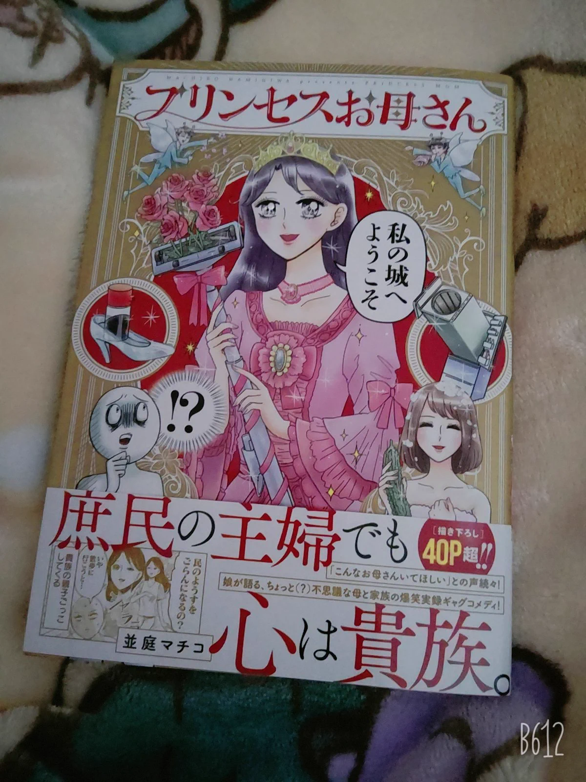 @manga_m 買いました♡
届きました♡♡
めちゃくちゃ面白いです♡♡♡ 