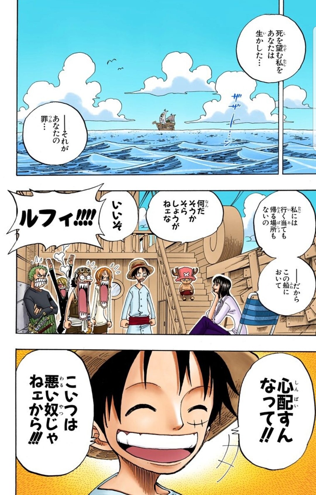 تويتر 美貌色の覇気使いハル麦 على تويتر 今日のone Piece ロビンが仲間になりました このロビンめちゃくちゃ美しいんですけど あと タイトルが6人目じゃないんですよね これは ルフィから仲間になれって言ってないからじゃないかなぁと思ってるんですよね