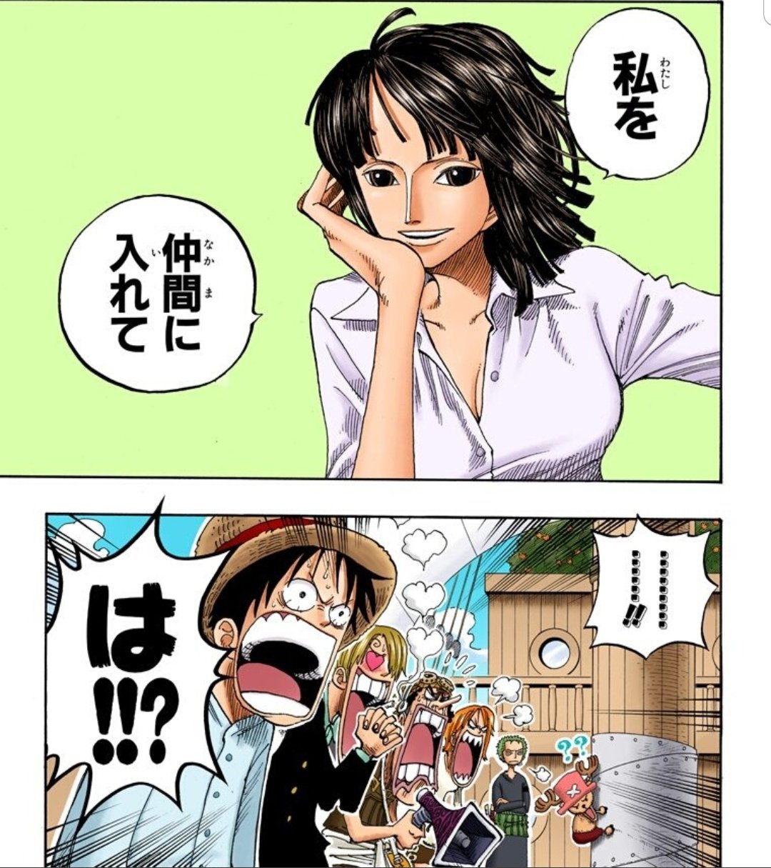 美貌色の覇気使いハル麦 今日のone Piece ロビンが仲間になりました このロビンめちゃくちゃ美しいんですけど あと タイトルが6人目じゃないんですよね これは ルフィから仲間になれって言ってないからじゃないかなぁと思ってるんですよね