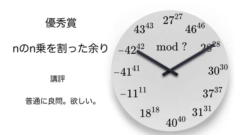 数学をフル活用した時計のデザインがかっこいい！！！
