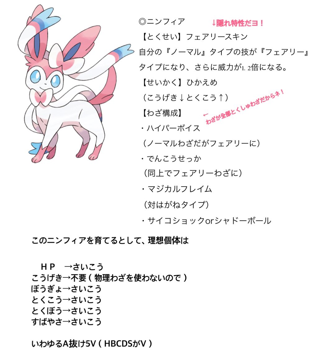 ラブマシーン ポケモン剣盾 孵化厳選 初心者の方向けに図示して作ってみました あくまでも大まかな流れなので タマゴわざとかボール遺伝とかまあ他にも細かい要素はあったりするぞ 6vメタモン6vメタモン騒がれてるのはこの一連の工程を楽にするため