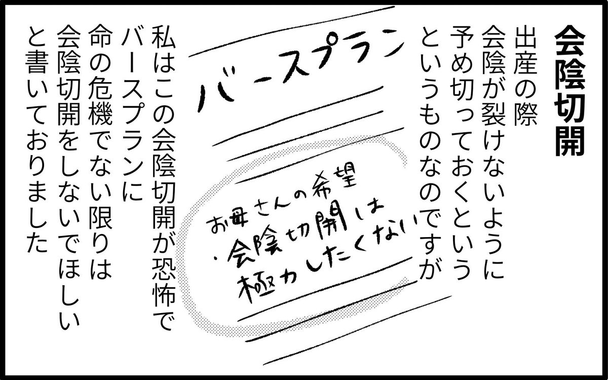 昨日更新のブログです?‍♂️ この後10時最新話更新です?
昨日インスタのコメント欄、みんなの出産エピソードで溢れてて楽しく読ませていただきました? 
切っても痛いし切らなくても痛いねぇ  