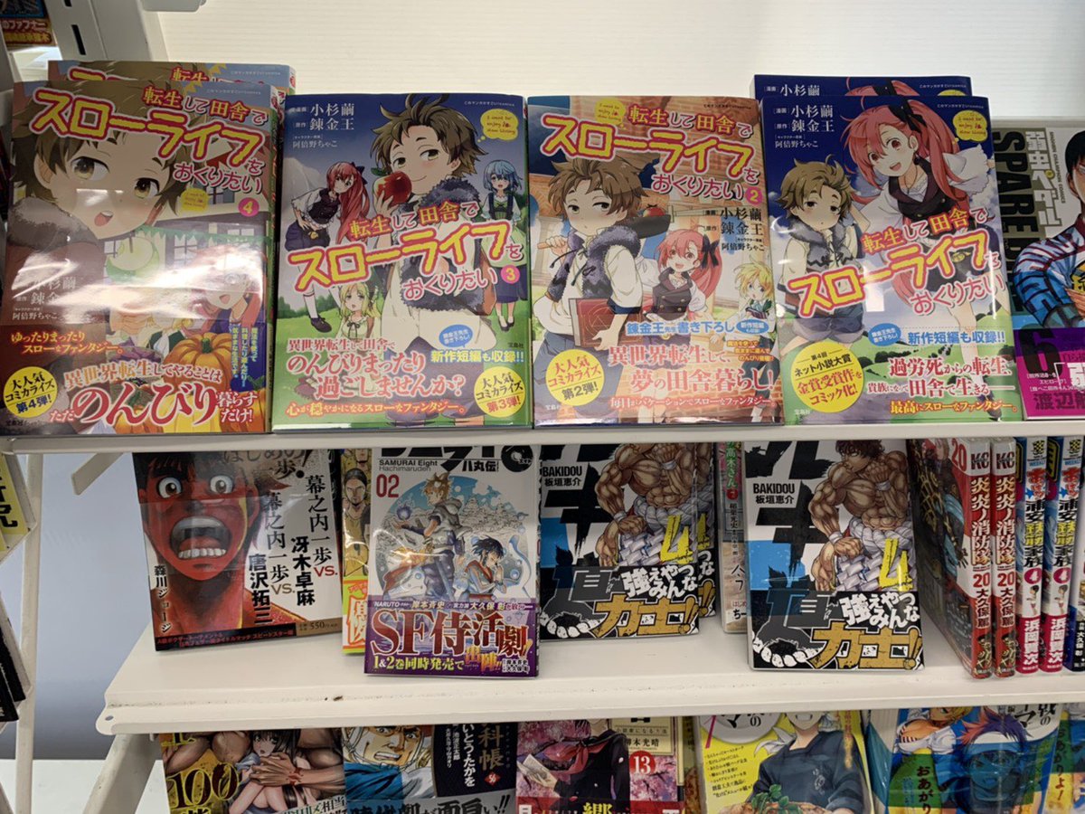 錬金王 独身貴族 二拠点8月30日発売 Twitter પર 兄上が地元のコンビニに漫画があると教えてくれた まさか コンビニでコミック全部置いてくれているとは感無量