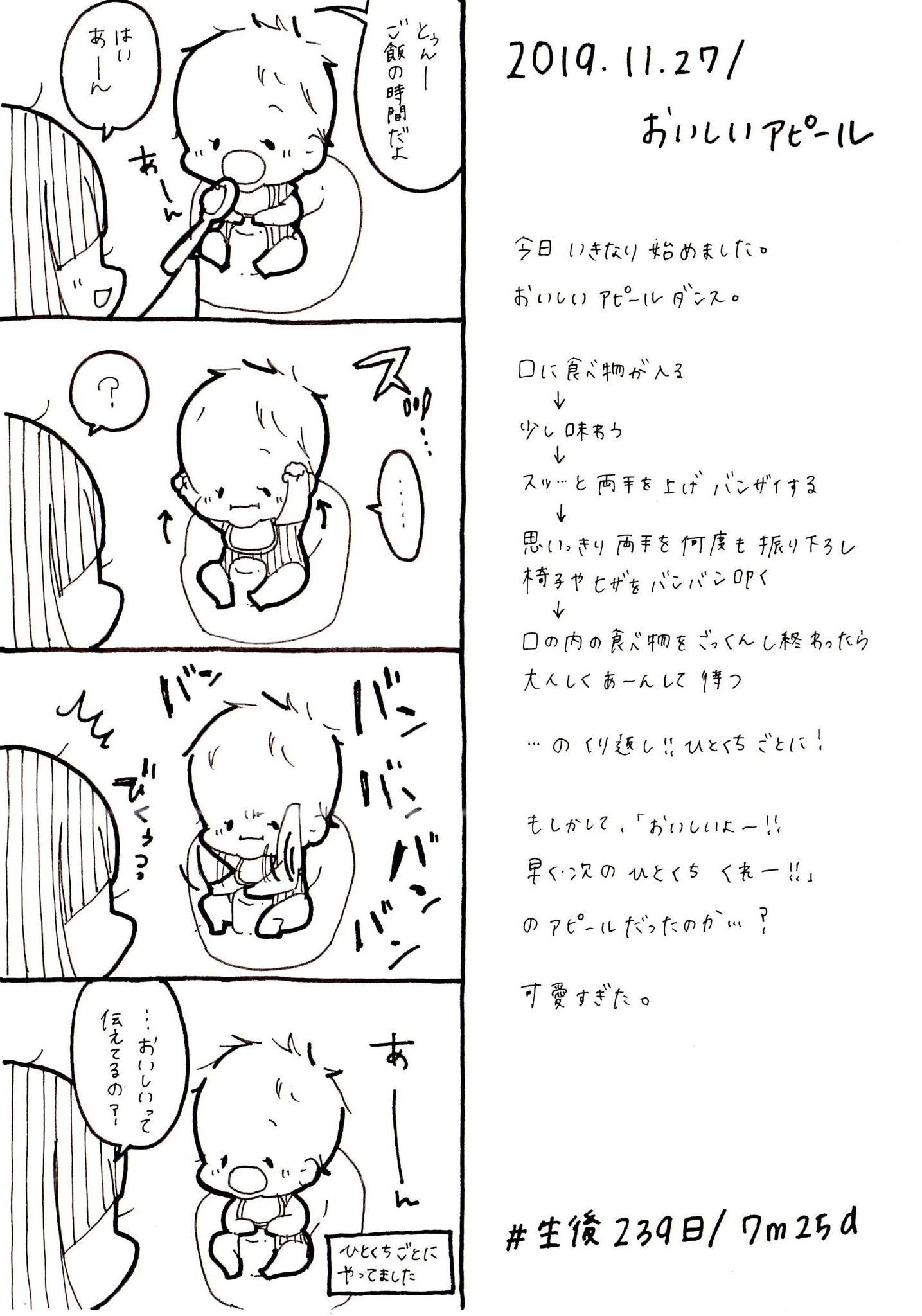 みん 3y4m 5m 育児漫画 19 11 27 動きが可愛すぎました あと とぅん絵の髪の毛伸ばしました 育児漫画 育児日記 生後7ヶ月 赤ちゃん 赤ちゃんのいる生活 離乳食 ダンス 育児あるある ぽんみんとぅん とぅん育児日記 T Co