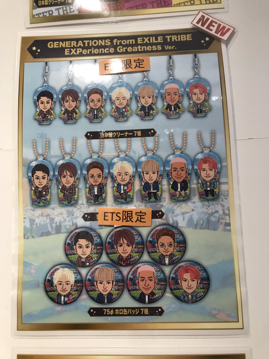 非公式】LDH グッズラインナップ アカウント on X: 