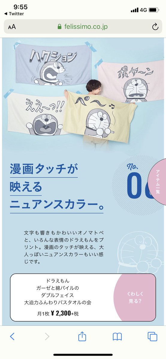 あすちん Pa Twitter ドラえもん フェリシモ T Co Msvvjuugg6 フェリシモで売ってるドラえもんグッズが可愛い しかも そこまで高くない 特に ぬいぐるみ布団収納ケース気になる 布団をこれにしまって 押し入れに入れたら ドラえもんがいるってことやろ あすちん Pa Twitter ドラえもん フェリシモ T Co Msvvjuugg6 フェリシモで売ってるドラえもんグッズが可愛い しかも そこまで高くない 特に ぬいぐるみ布団収納ケース気になる 布団をこれにしまって 押し入れに入れたら ドラえもんがいるってことやろ